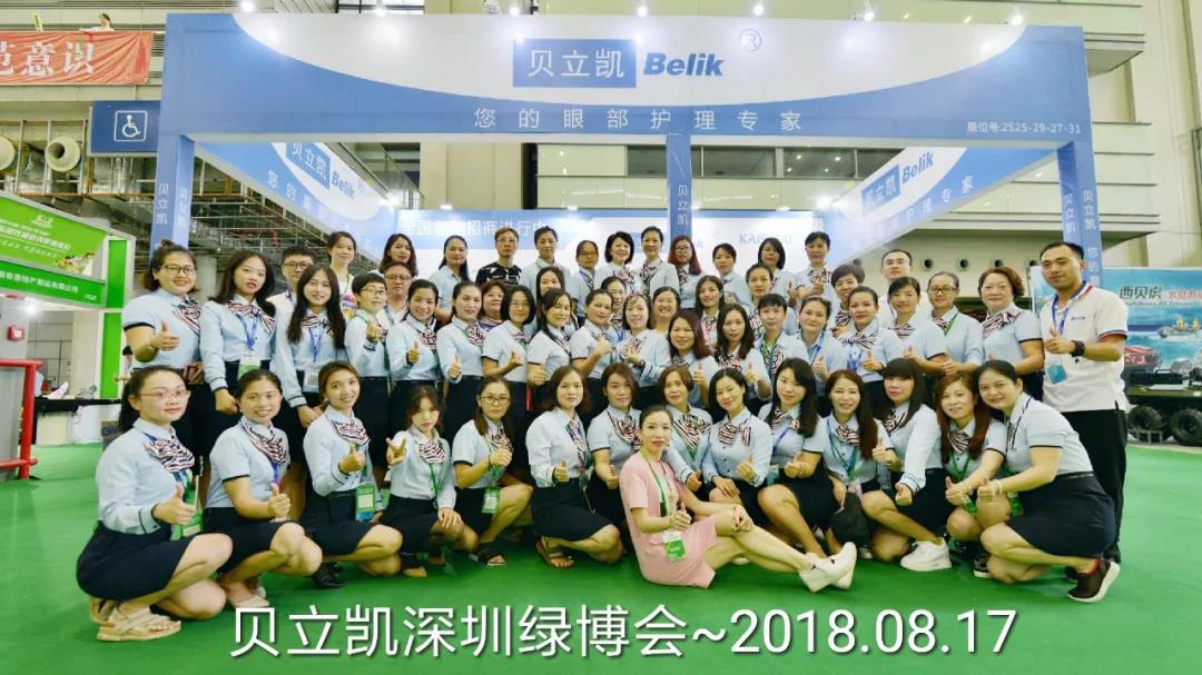 【展商風(fēng)采】貝立凱即將登陸第五屆深圳綠博會(huì)！