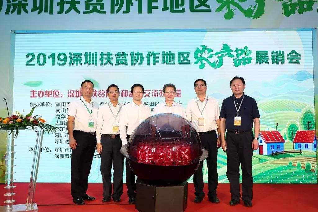 深圳市扶貧協(xié)作地區(qū)農(nóng)業(yè)成果展團(tuán)在第五屆綠博會(huì)成效顯著！