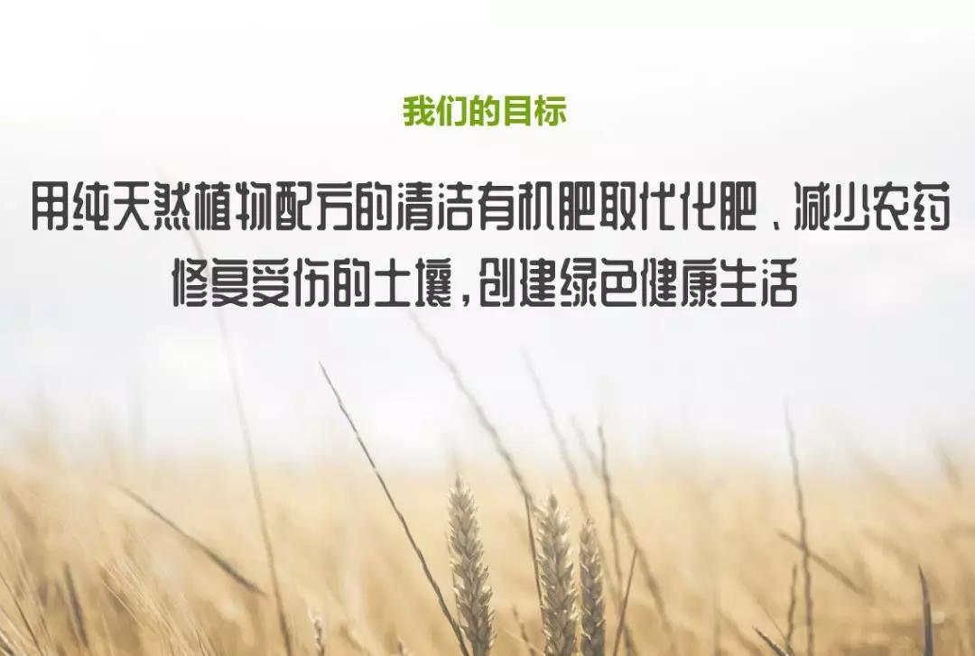 【展商風采回顧】一種神奇的純天然植物配方——萬物生！