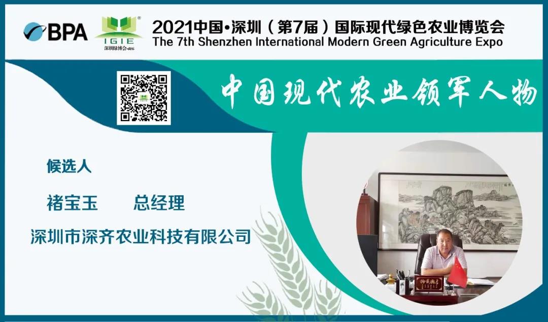 【現(xiàn)代農業(yè)領軍人物】褚寶玉——托起大米夢的人