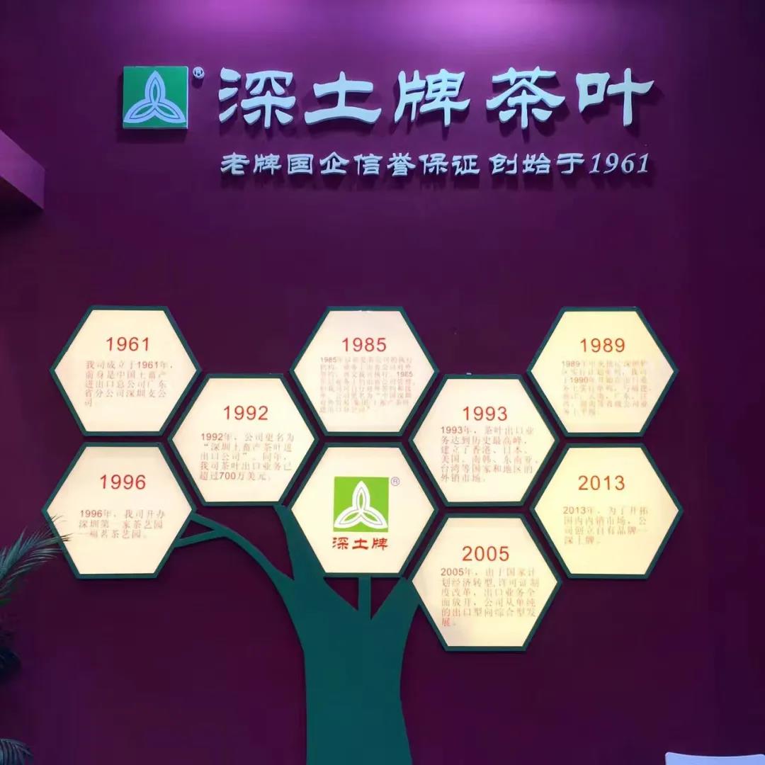 【展商風(fēng)采】“深土”老白茶，喝一泡，少一泡！