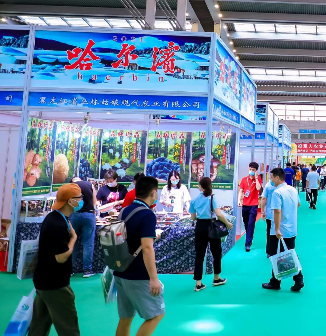 【展團(tuán)風(fēng)采回顧】2021年哈爾濱冰城優(yōu)質(zhì)農(nóng)產(chǎn)品再度亮相第七屆深圳“綠博會(huì)”