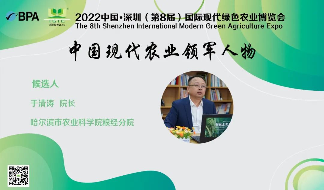 【現(xiàn)代農(nóng)業(yè)領(lǐng)軍人物】?于清濤——不忘初心使命，心系農(nóng)民兄弟