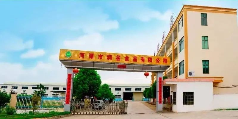 【每周優(yōu)品】河源市潤谷食品有限公司邀請您嗦粉吃面啦！