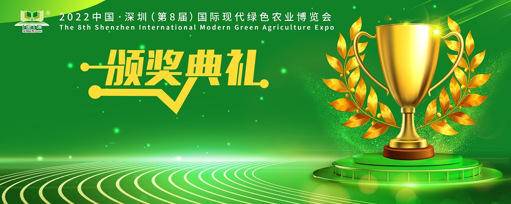 【恭喜】2022深圳綠博會各大獎項公布，帶您看下各大獎項花落誰家！