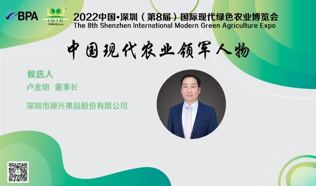 【現(xiàn)代農業(yè)領軍人物】盧金炮——為鄉(xiāng)村振興工作做出較大的貢獻