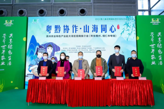 【展團風采回顧】貴州黔東南州、銅仁市組織多種優(yōu)質農產品亮相第八屆深圳綠博會