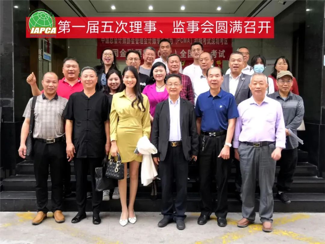 【協(xié)會動態(tài)】深圳市農(nóng)產(chǎn)品國際流通協(xié)會第一屆五次理事、監(jiān)事會順利召開