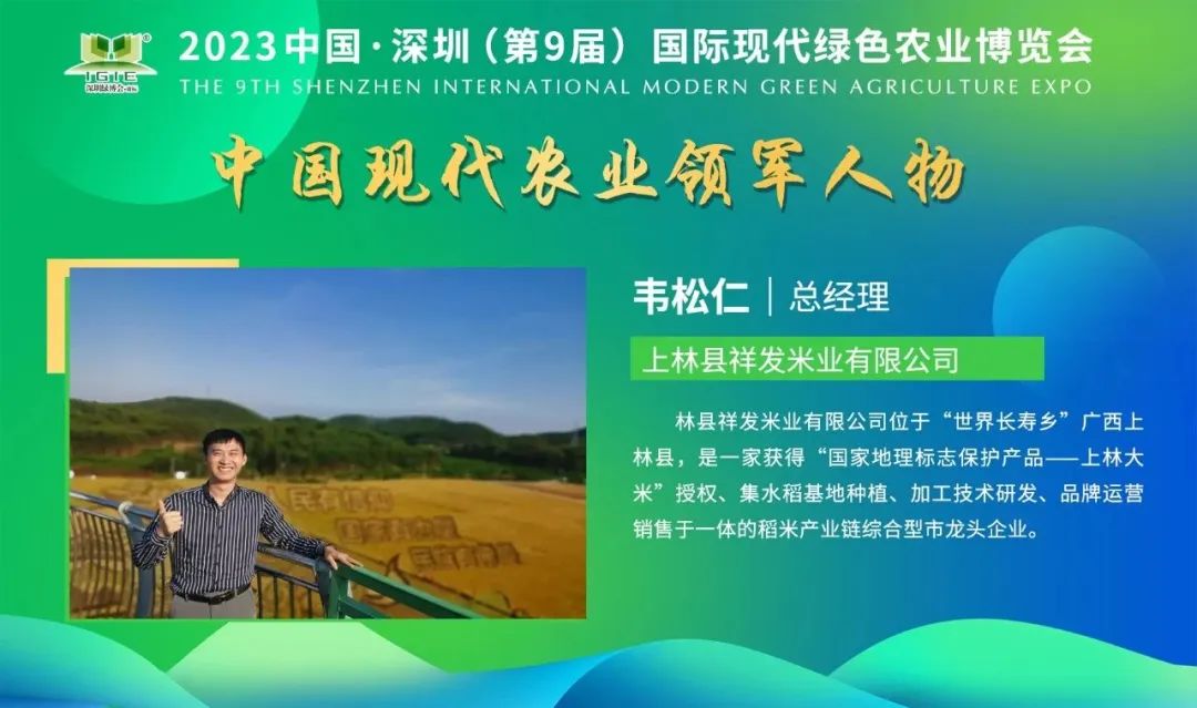 【現(xiàn)代農(nóng)業(yè)領(lǐng)軍人物】韋松仁——實(shí)實(shí)在在為鄉(xiāng)村振興建設(shè)做出積極貢獻(xiàn)