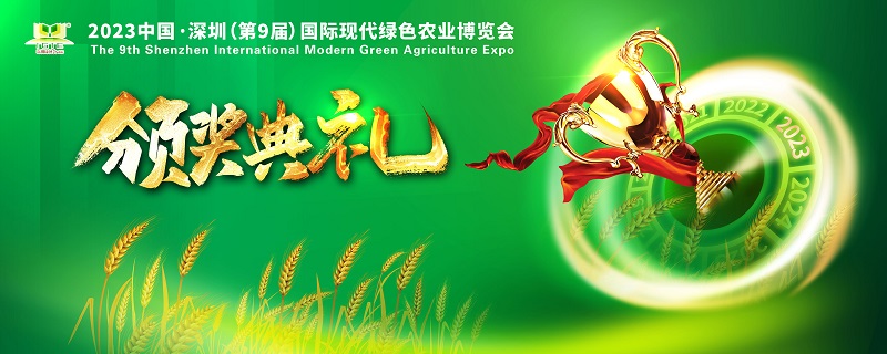 【恭喜】2023深圳綠博會各大獎項公布，帶您看下各大獎項花落誰家！
