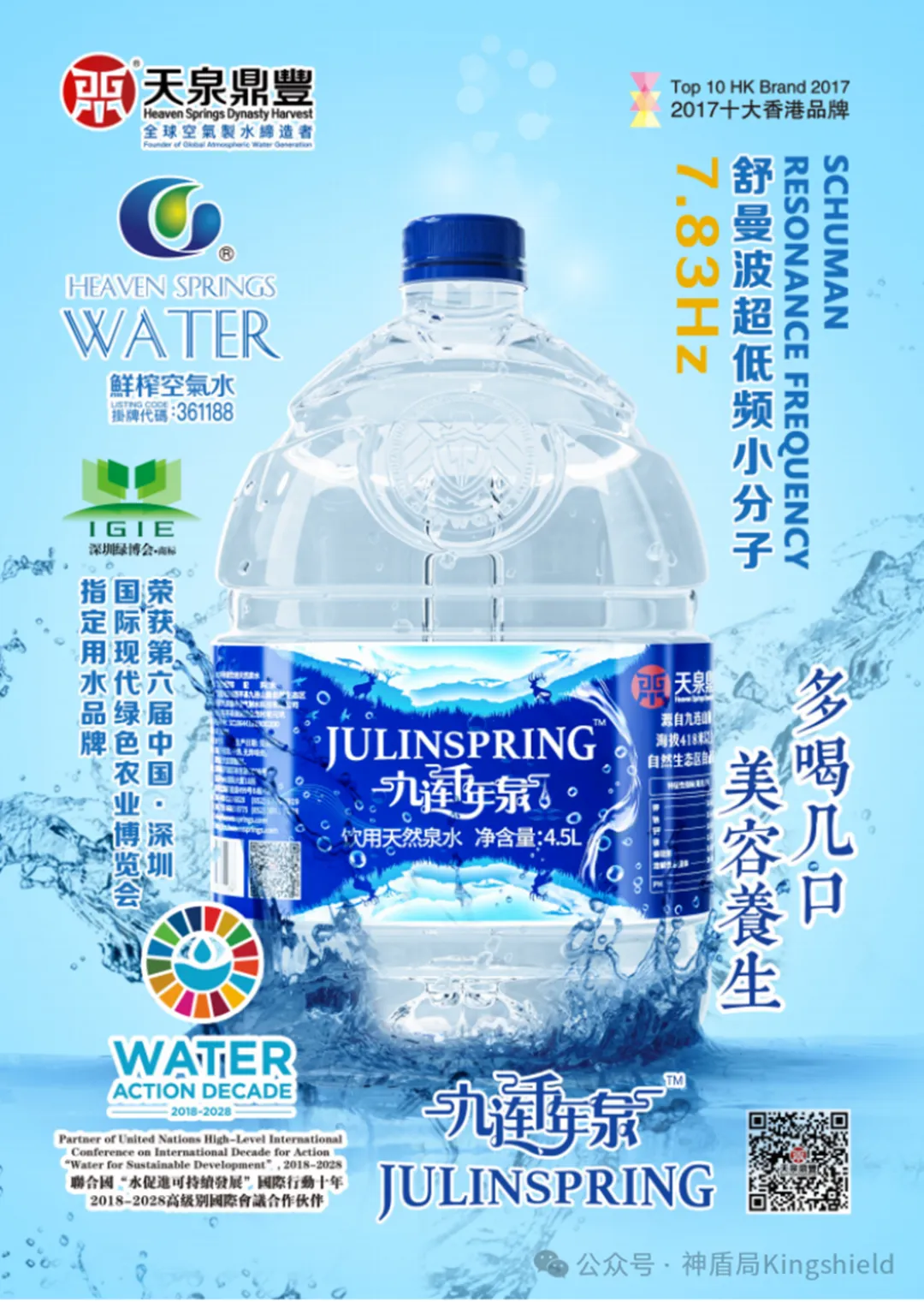【展商風采】創(chuàng)新驅(qū)動，綠色生活：天泉鼎豐空氣制水技術繼續(xù)閃耀第十屆深圳綠博會
